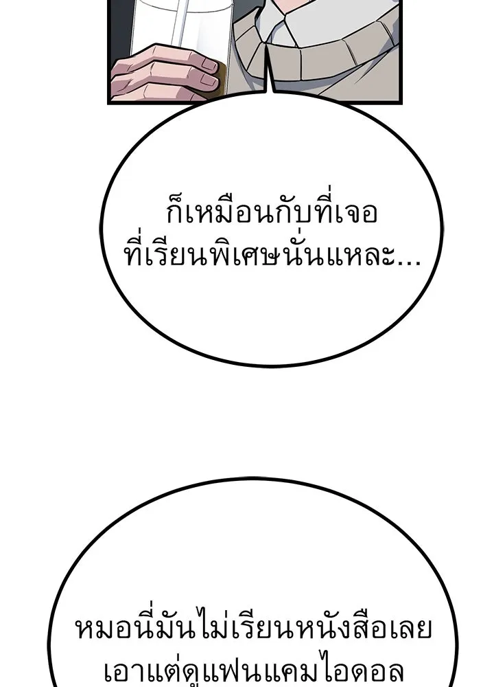 ราชาลานประลอง ตอนที่ 17 รูปที่ 77