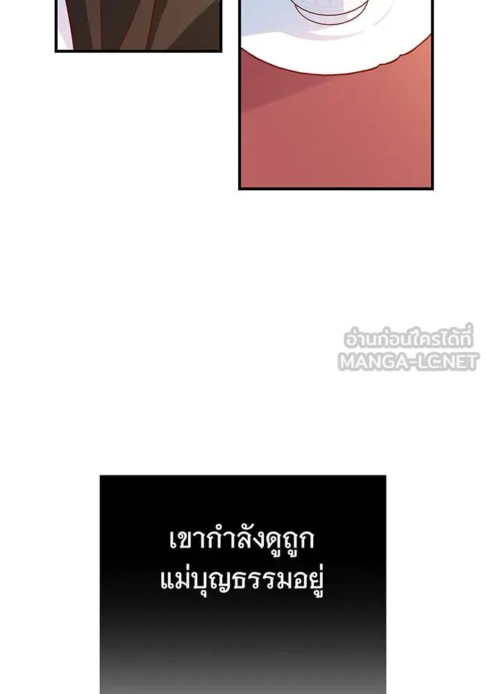 นางร้ายที่ไหนจะมีคุณธรรม ตอนที่ 14 รูปที่ 15