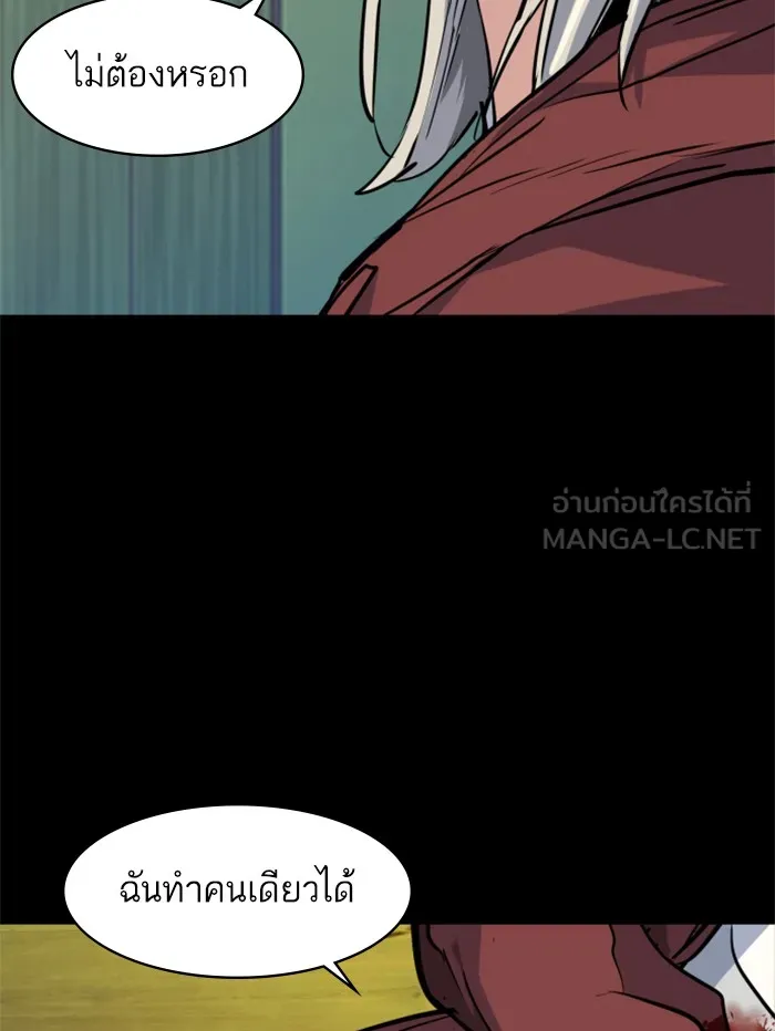 พี่ชายสายบอดี้การ์ด ตอนที่ 57 รูปที่ 33