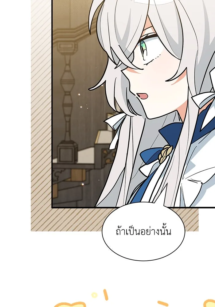 แมวน้อยในรังหมาป่า ตอนที่ 40 รูปที่ 77