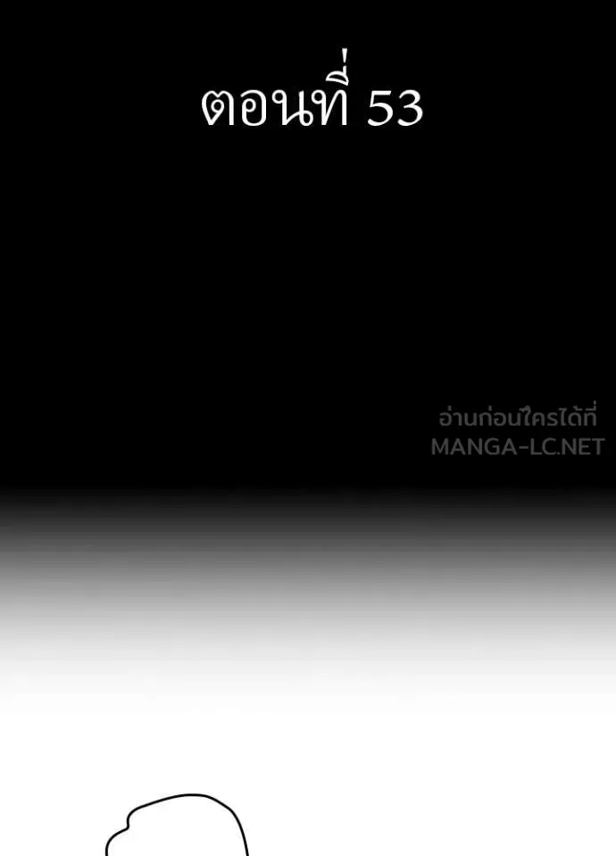 เป้าหมายครั้งที่ 2 ตอนที่ 53 รูปที่ 2