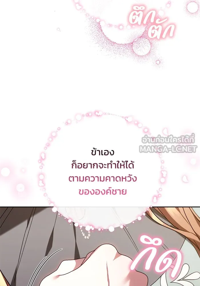 ย้อนเวลาพลิกชะตาทายาท ตอนที่ 38 รูปที่ 54