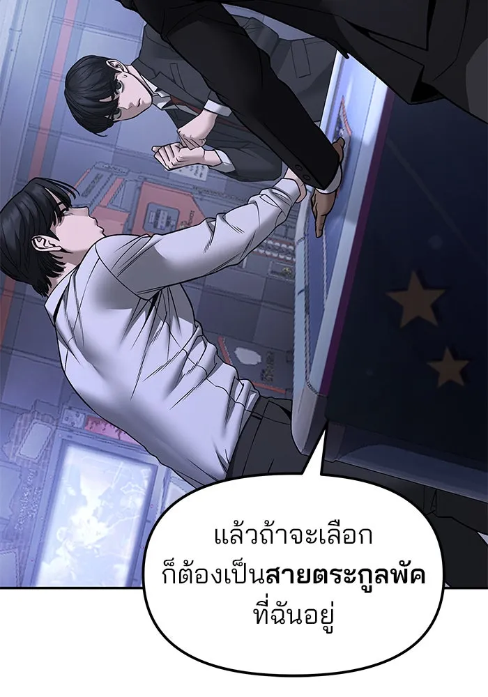 เลวฟาดเลว ตอนที่ 185 รูปที่ 89