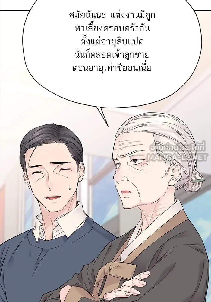 สลับรัก สลับชะตา ตอนที่ 10 รูปที่ 24