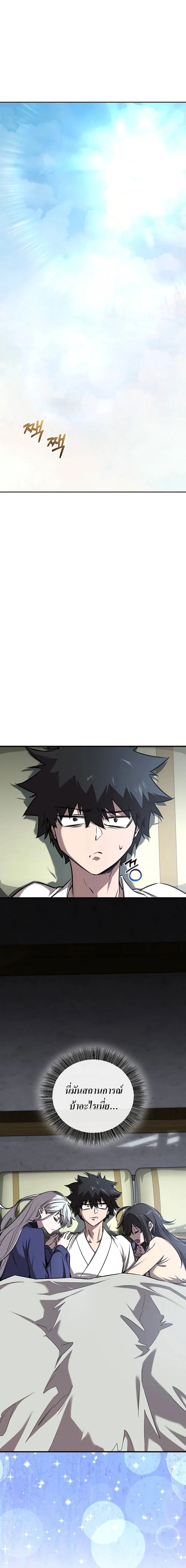 Childhood Friend of the Zenith สหายว_ยเยาว_ของข_าแข_งแกร_งท_ส_ดในใต_หล_า ตอนที่ ตอนที่ 49 รูปที่ 1