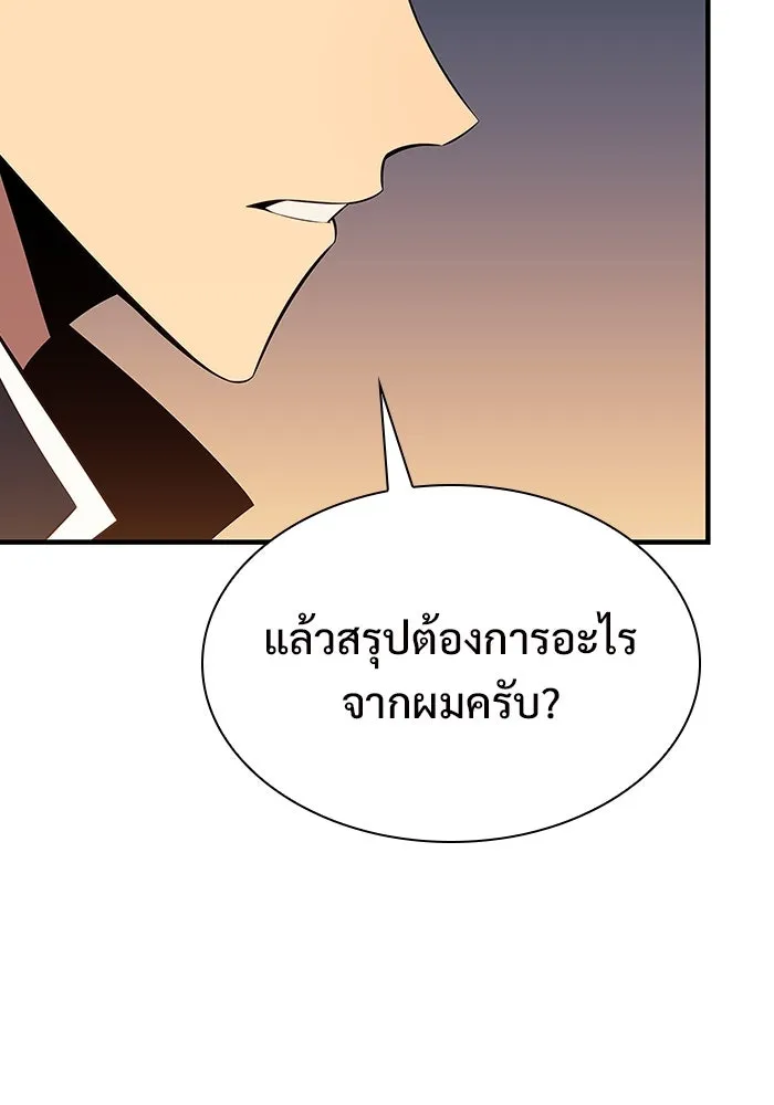 ผู้เล่นหน้าใหม่เลเวลแมกซ์ ตอนที่ 130 จักรวรรดิผู้พิทักษ์เลือดและเห รูปที่ 53