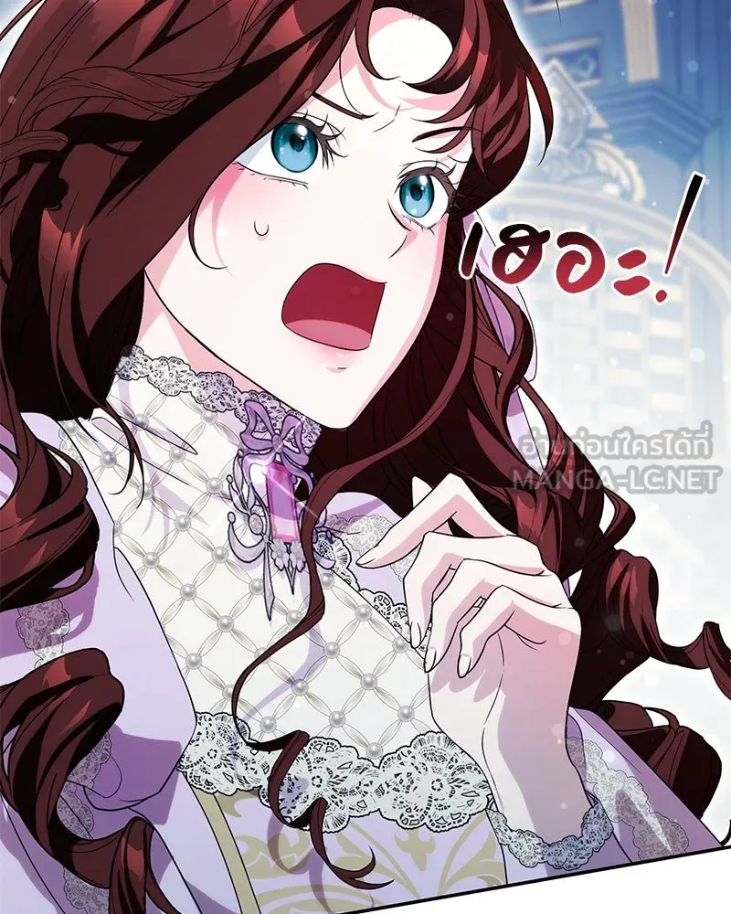 ดัชเชสเชลย ตอนที่ 16 รูปที่ 107