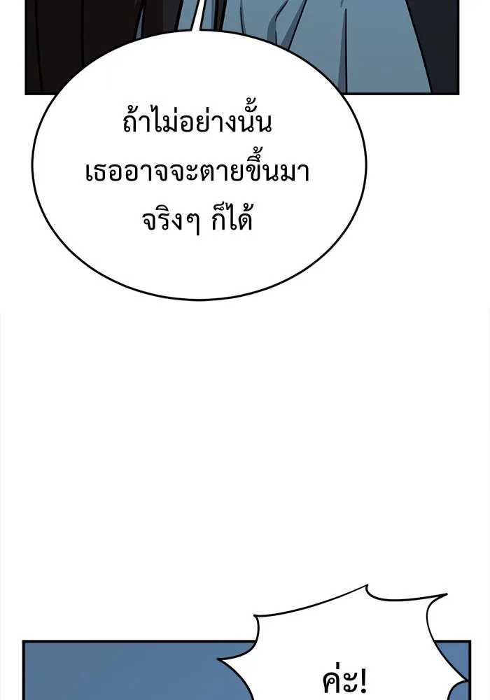 ช่วยเปลี่ยนฉันที ตอนที่ 79. ชิมแชวอน 4 รูปที่ 169