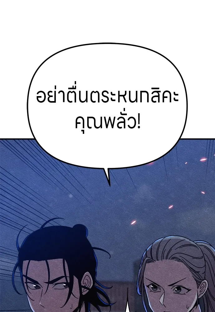 Zombie X Slasher ตอนที่ 16 รูปที่ 7