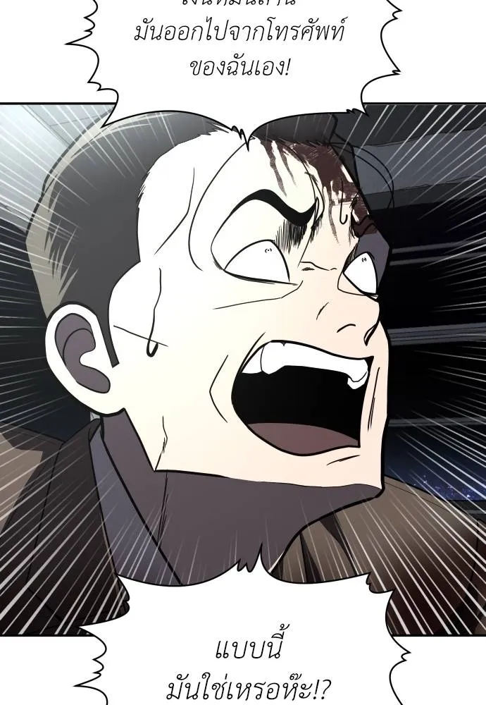 สนามเด็กล่า ตอนที่ 38 รูปที่ 112