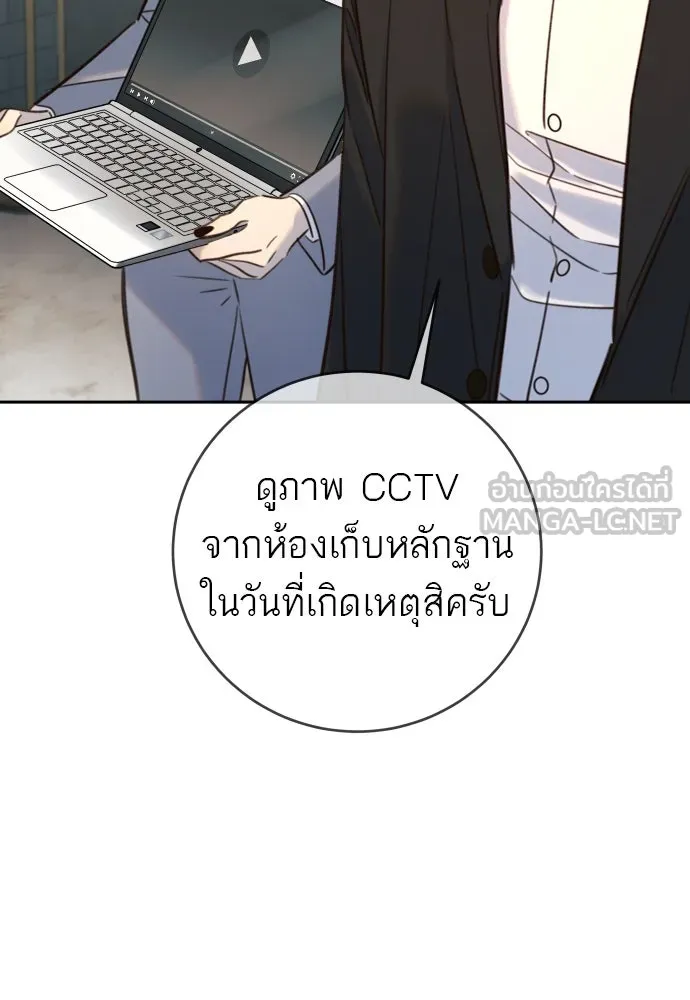 พริบตาเปลี่ยนโลก ตอนที่ 25 รูปที่ 66