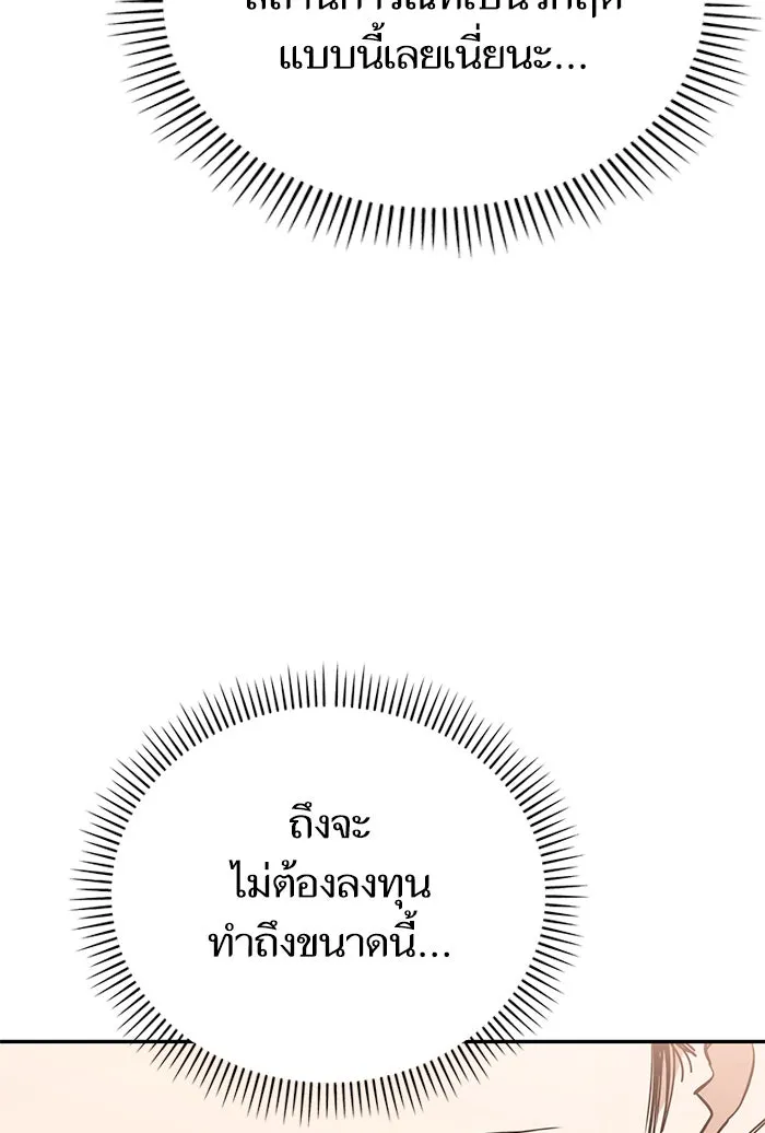 โชคชะตานำพารัก ตอนที่ 85 ผลข้างเคียงจากวันนั้น รูปที่ 125