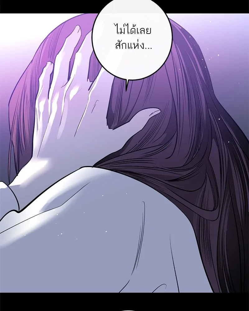 ตำนานเทพธิดาตกสวรรค์ ตอนที่ 45 รูปที่ 61