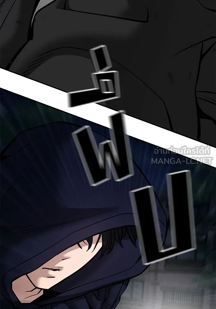 เลวฟาดเลว ตอนที่ 98 รูปที่ 204