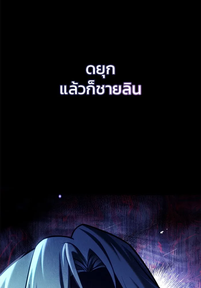 ผมไม่ได้เก่งอย่างที่คิด ตอนที่ 47 รูปที่ 187