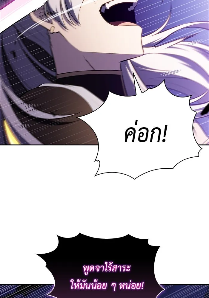 ลูกชายคนเล็กของดยุกคือมือสังหาร ตอนที่ 55 รูปที่ 19