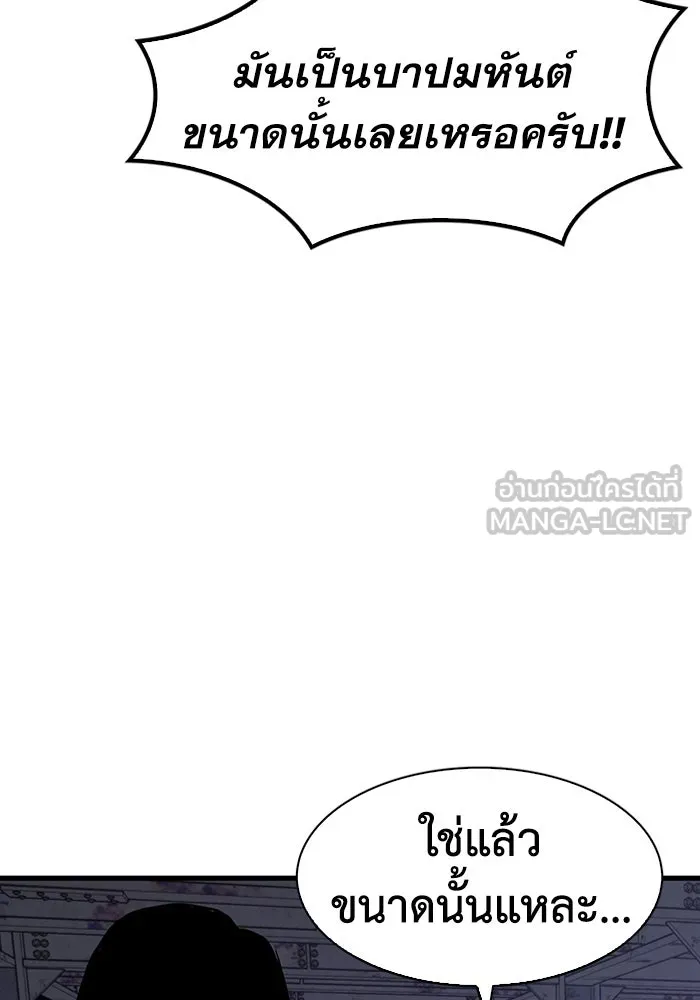 มีนา เกิดมาล่า ตอนที่ 21 รูปที่ 72