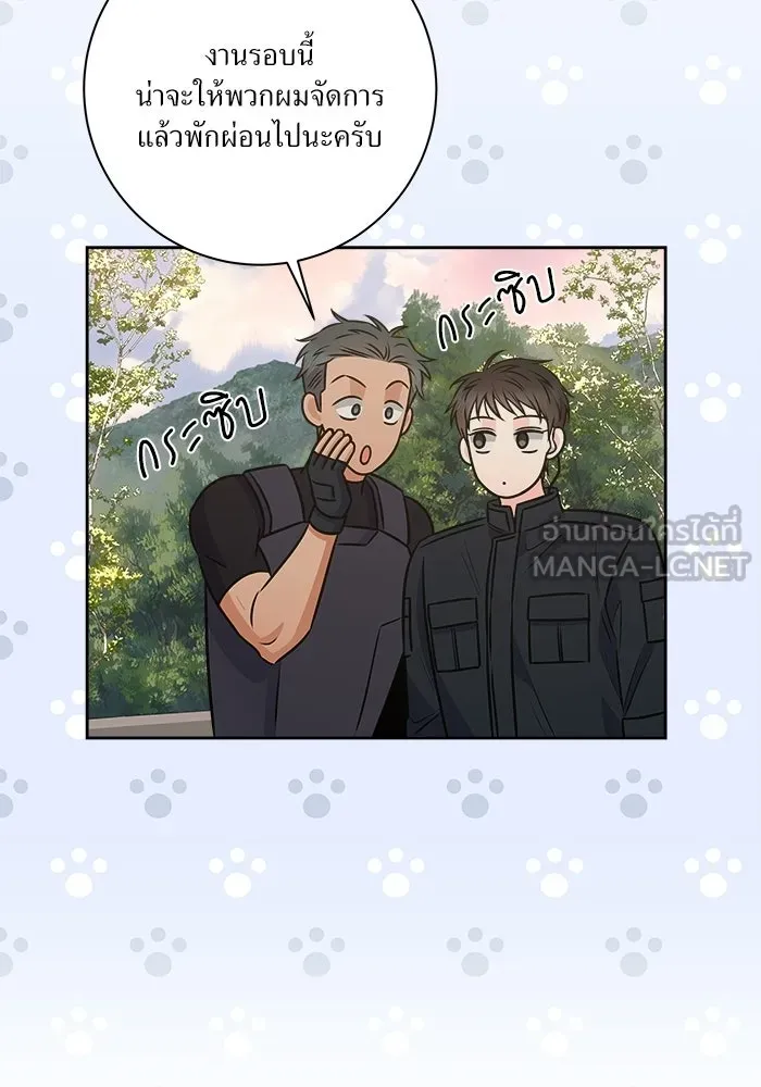 แด่ความเกลียดชัง ตอนที่ 64 รูปที่ 3