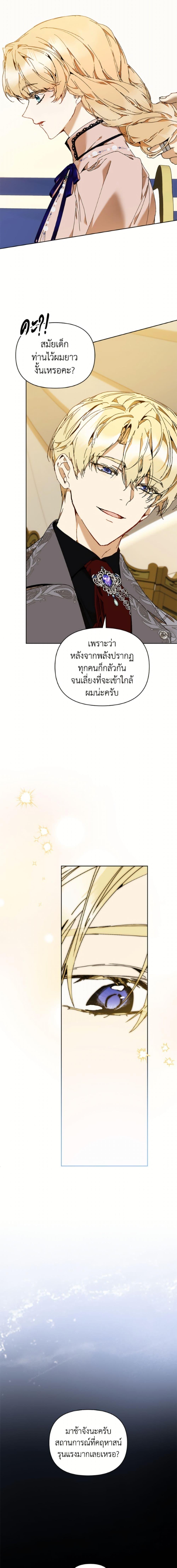 Manga-lc-com อ่านมังงะ อ่านการ์ตูน ออนไลน์ ฟรี I’m the Villainous Male Lead’s Terminally-Ill Aunt ตอนที่ 1 2 3 4 5 6 7 8 9 10 11 12 13 14 ฟรี ไม่มีโฆษณา Manga-lc - อ่าน มังงะ อ่าน การ์ตูน ออนไลน์ อ่านมังงะ ฟรี