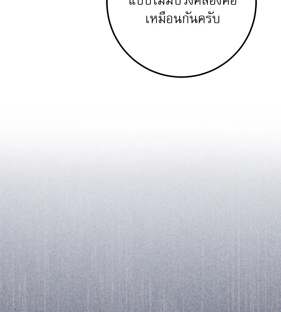 เรือนจำรัก ตอนที่ 23 รูปที่ 161