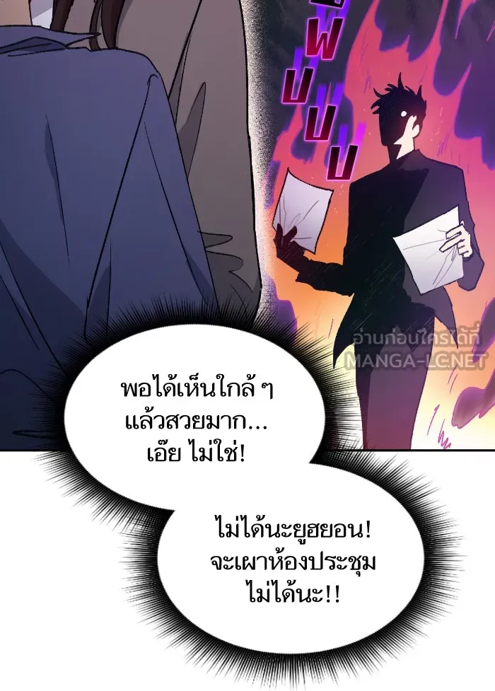My S-Class Hunters ตอนที่ 27 เจรจา 5 กิลด์ รูปที่ 72