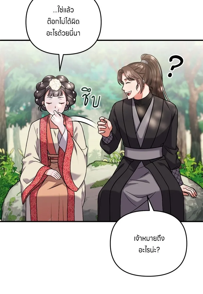 ข้าเนี่ยนะเป็นพระสนม ตอนที่ 7 ข้ารู้หมดแล้วเจ้าคนหลอกลวง รูปที่ 49