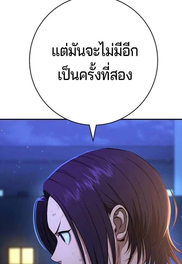 คูเซรา ตอนที่ 10 รูปที่ 154