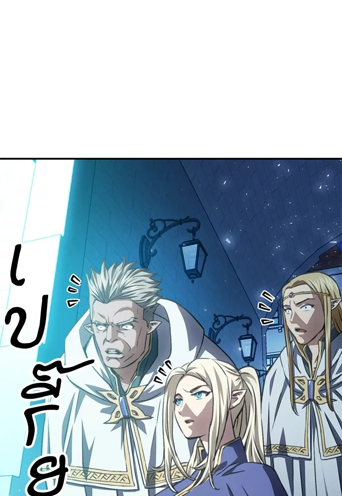 ดรูอิดแห่งสถานีโซล ตอนที่ 159 รูปที่ 26