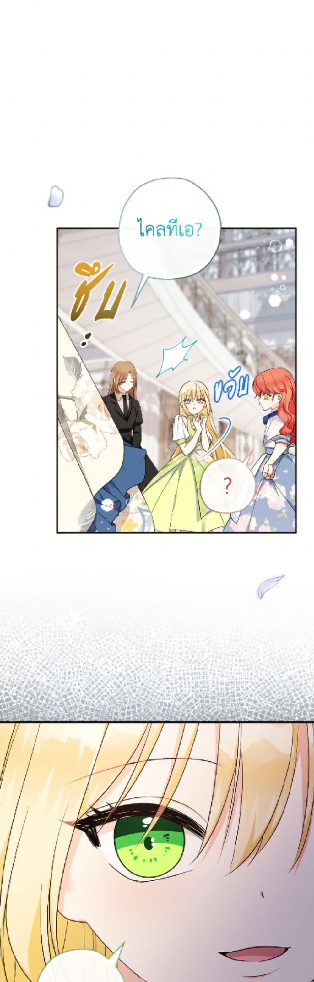 Manga-lc-com อ่านมังงะ อ่านการ์ตูน ออนไลน์ ฟรี Lord Baby Runs a Romance Fantasy With Cash ตอนที่ 1 2 3 4 5 6 7 8 9 10 11 12 13 14 ฟรี ไม่มีโฆษณา Manga-lc - อ่าน มังงะ อ่าน การ์ตูน ออนไลน์ อ่านมังงะ ฟรี