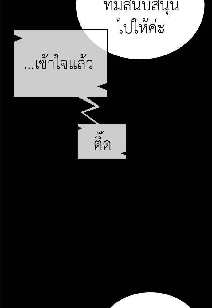 ยมราชลงทัณฑ์ ตอนที่ 71 รูปที่ 26