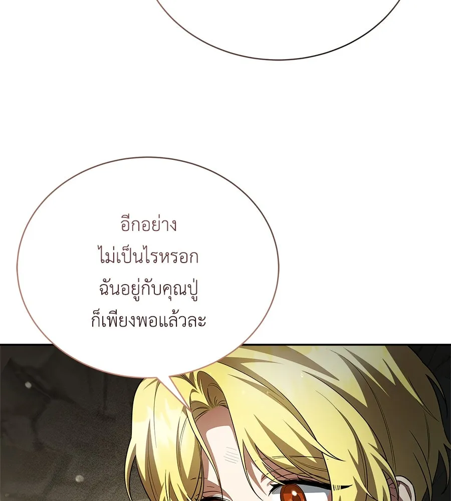 สัญญารักฉบับสุดท้าย ตอนที่ 12 รูปที่ 106