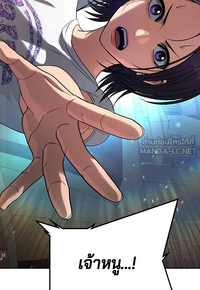 คูเซรา ตอนที่ 54 รูปที่ 238