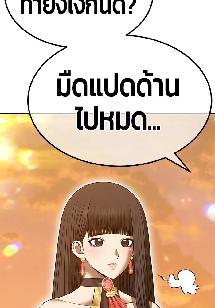 +99 ท่อนไม้พร้อมบวก ตอนที่ 54 ดิเมนชันอีตเตอร์ (2) รูปที่ 164