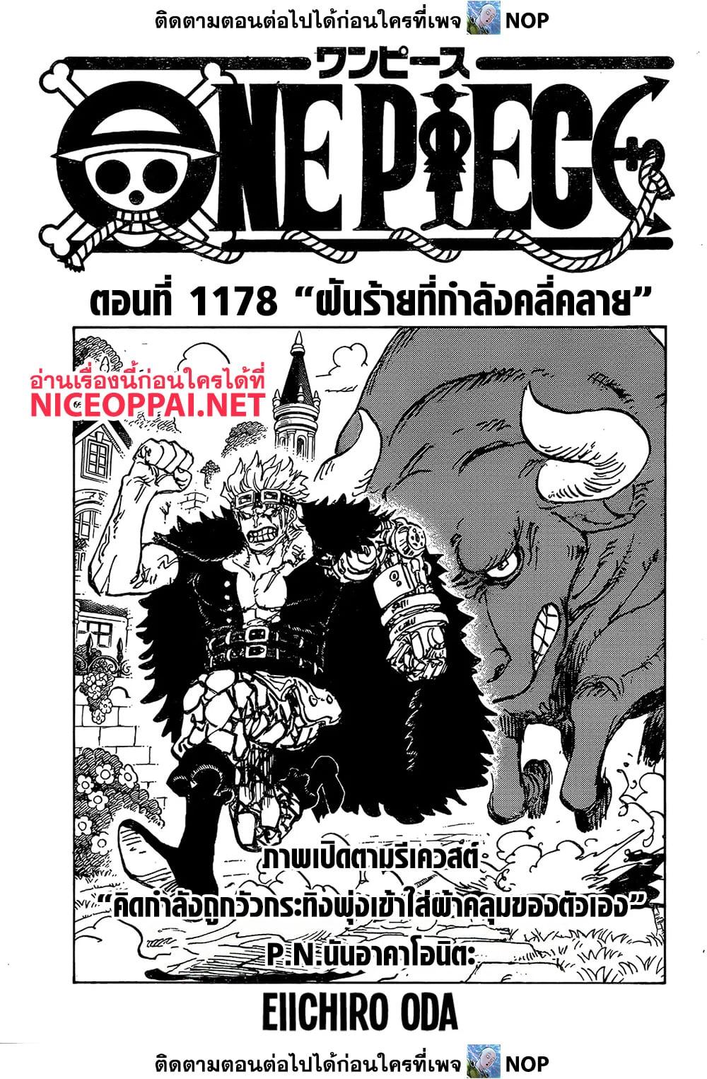 Manga-lc-com อ่านมังงะ อ่านการ์ตูน ออนไลน์ ฟรี One Piece ตอนที่ 1 2 3 4 5 6 7 8 9 10 11 12 13 14 ฟรี ไม่มีโฆษณา Manga-lc - อ่าน มังงะ อ่าน การ์ตูน ออนไลน์ อ่านมังงะ ฟรี
