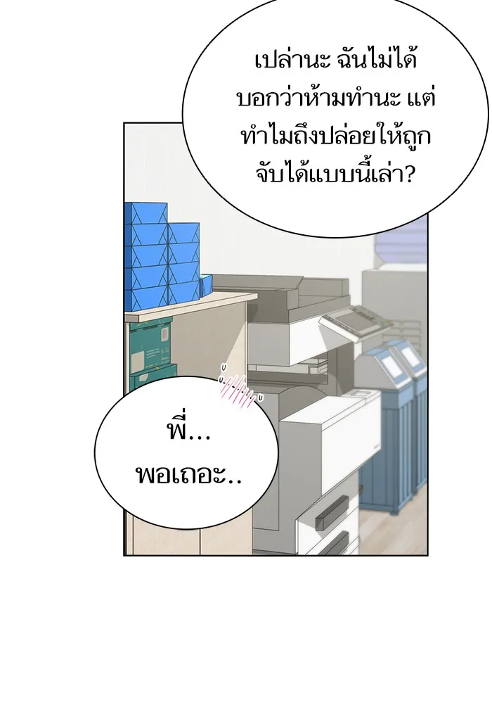 ผู้เล่นขั้นเทพแห่งหอคอยฝึกสอน ตอนที่ 90 รูปที่ 65