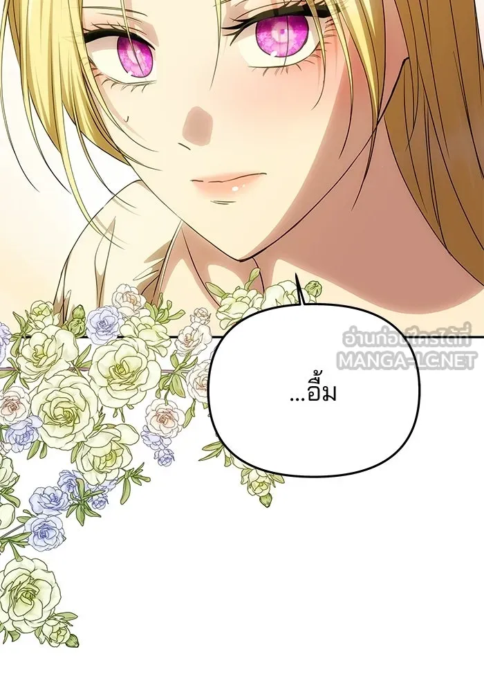 เกมรักจับสามี ตอนที่ 81 รูปที่ 39