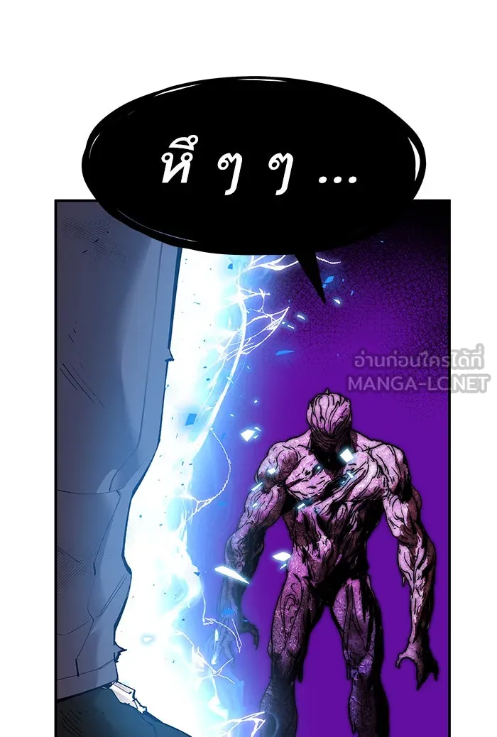 ยอดคนเลเวลทะลุ ตอนที่ 77 มนุษย์ (4) รูปที่ 27