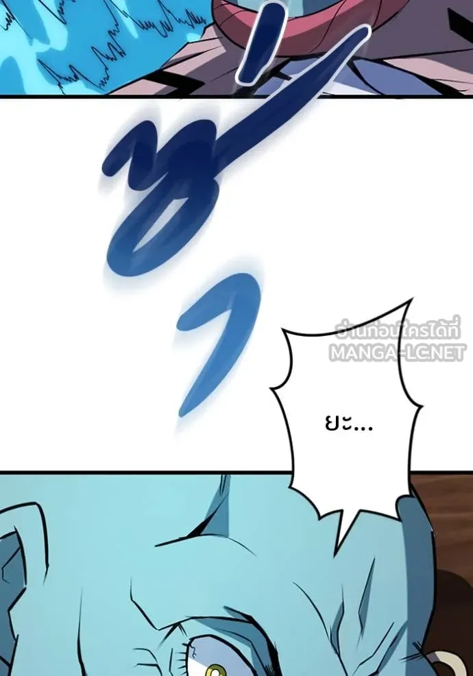 โคตรอาวุธลับ ตอนที่ 38 รูปที่ 76