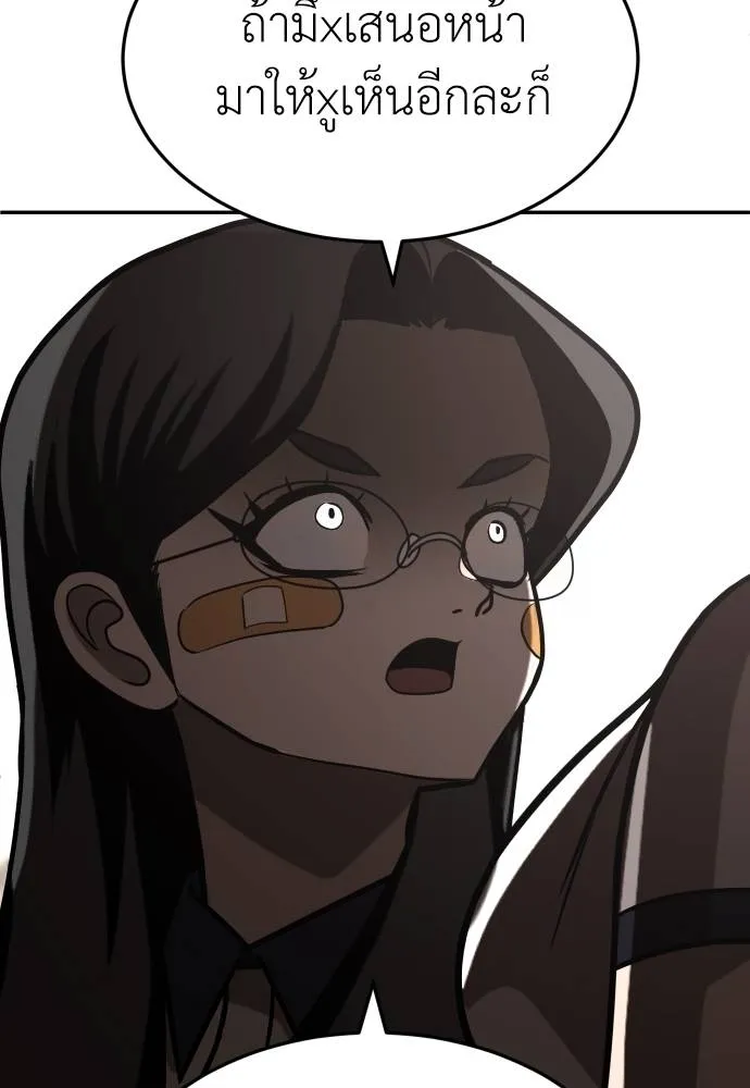 สนามเด็กล่า ตอนที่ 25 รูปที่ 110