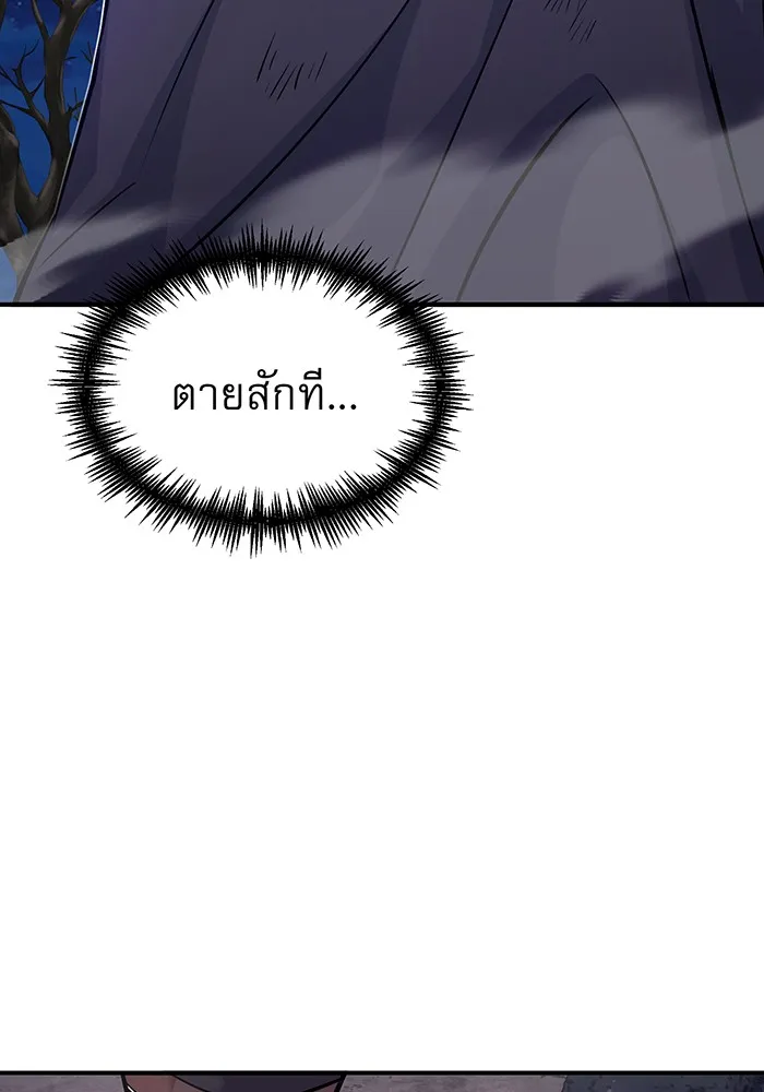 จอมเวทเกิดใหม่ในรอบ 66666 ปี ตอนที่ 28 รูปที่ 128