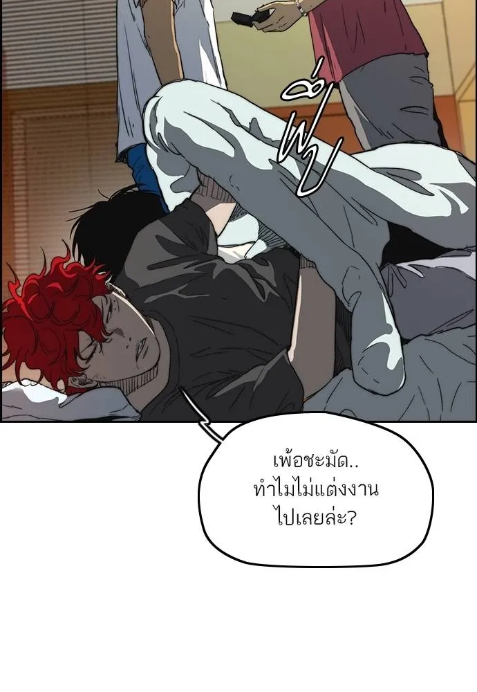 Wind Breaker ตอนที่ 247 รูปที่ 35