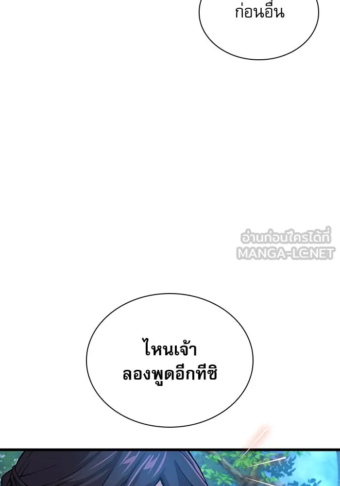 ลับลางลวง ตอนที่ 61 นักฆ่าใต้พิภพ (1) รูปที่ 129