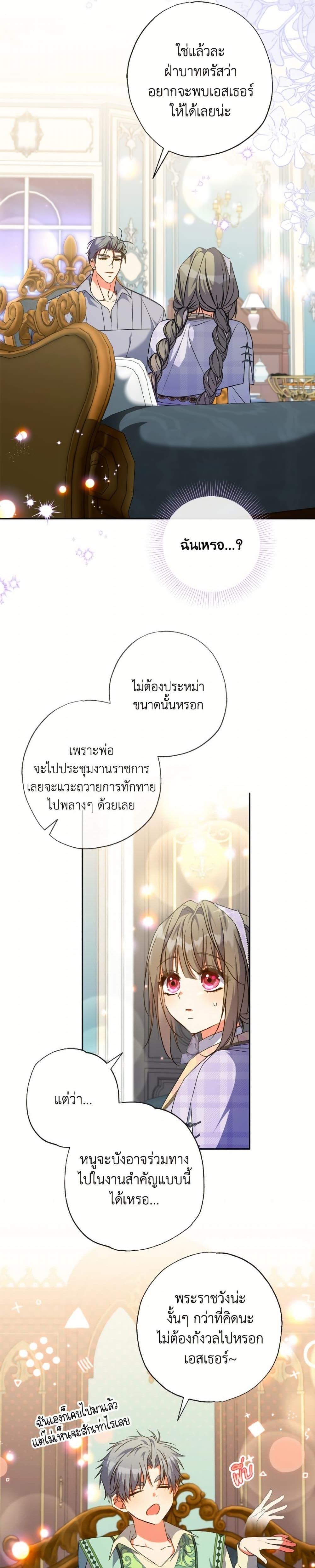 Manga-lc-com อ่านมังงะ อ่านการ์ตูน ออนไลน์ ฟรี A Saint Who Was Adopted by the Grand Duke ตอนที่ 1 2 3 4 5 6 7 8 9 10 11 12 13 14 ฟรี ไม่มีโฆษณา Manga-lc - อ่าน มังงะ อ่าน การ์ตูน ออนไลน์ อ่านมังงะ ฟรี