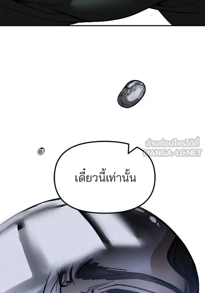 เลวฟาดเลว ตอนที่ 156 รูปที่ 174