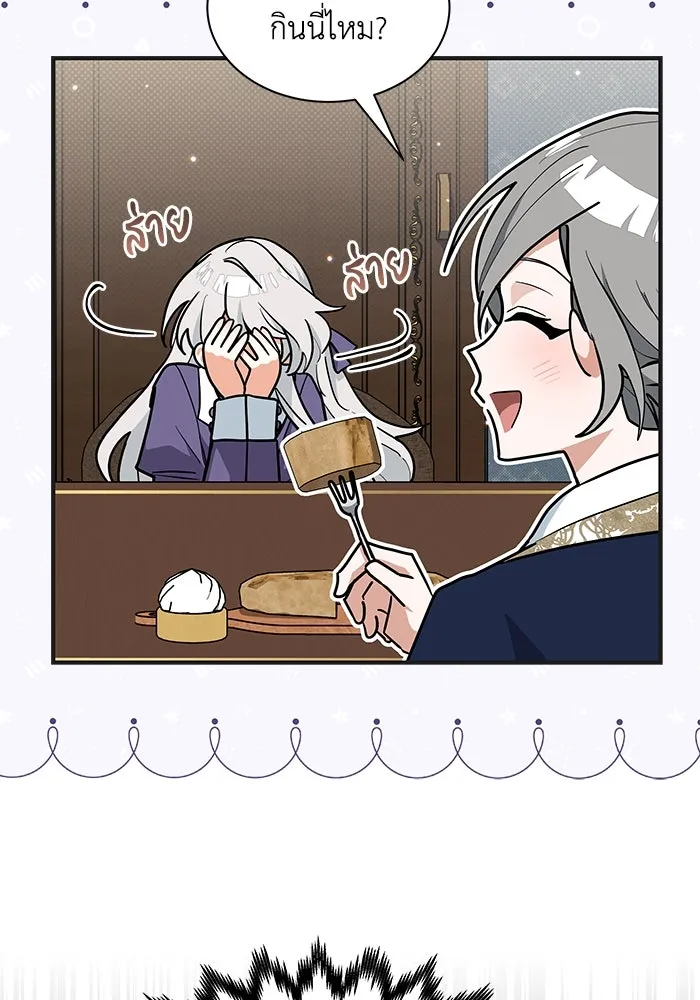 แมวน้อยในรังหมาป่า ตอนที่ 44 รูปที่ 13