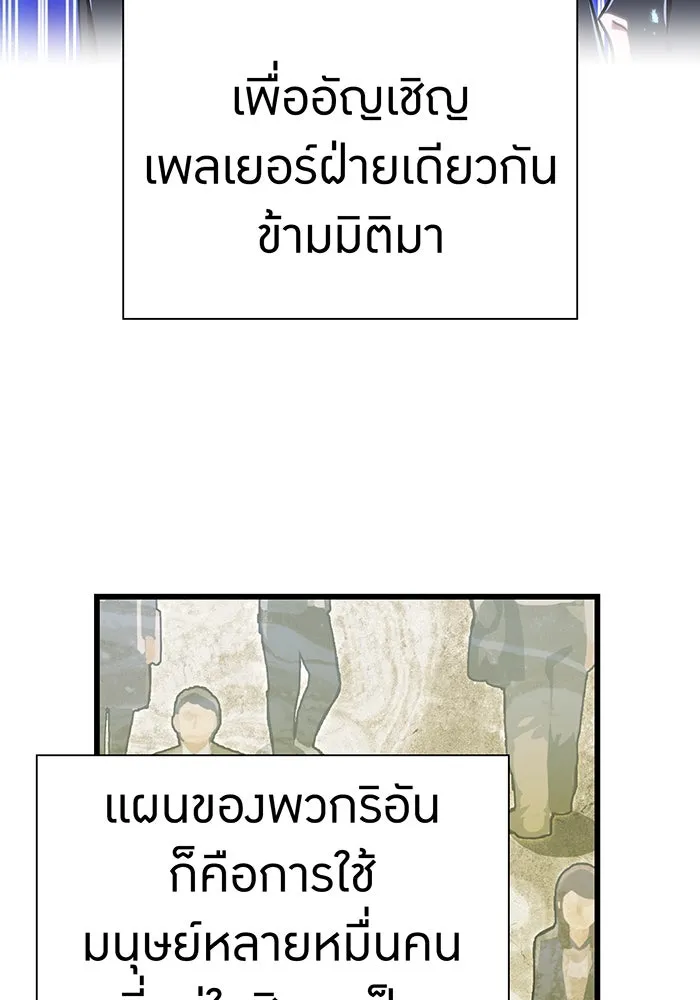 เพลเยอร์เลือดเทวะ ตอนที่ 108 มหันตภัยชิบุยะ ⑨ รูปที่ 10