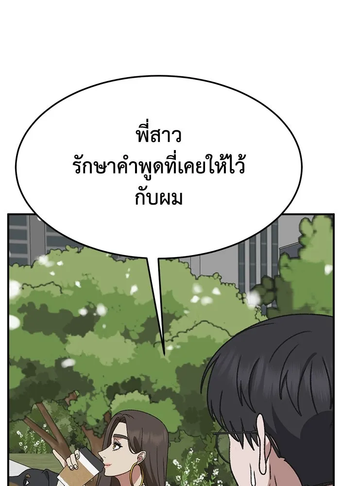 ช่วยเปลี่ยนฉันที ตอนที่ 305. ซีซัน 3 โซอินกุก 13 รูปที่ 83