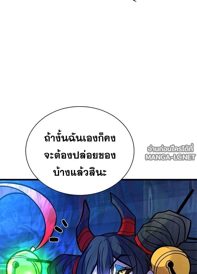 Villain to kill ตอนที่ 241 รูปที่ 179