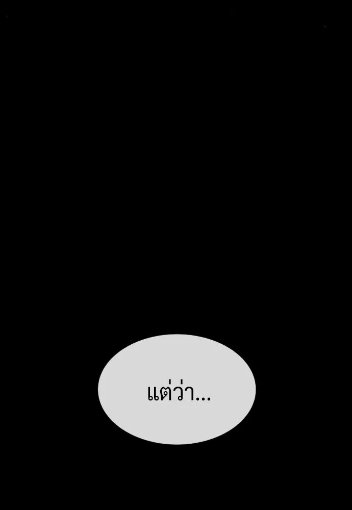 นักฆ่าย้อนวัย ตอนที่ 107 รูปที่ 160