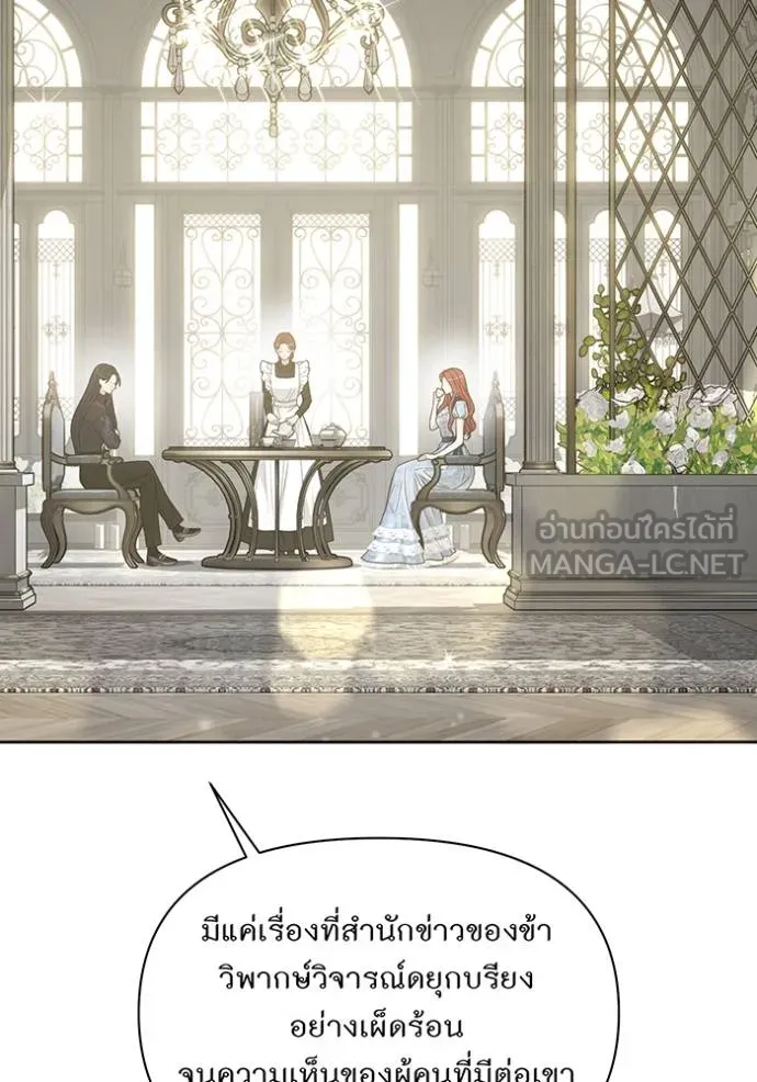 ห้องนอนลับ ตอนที่ 139 รูปที่ 149